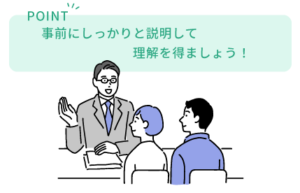 受診の前に、しっかりと説明して理解を得ることが大切です