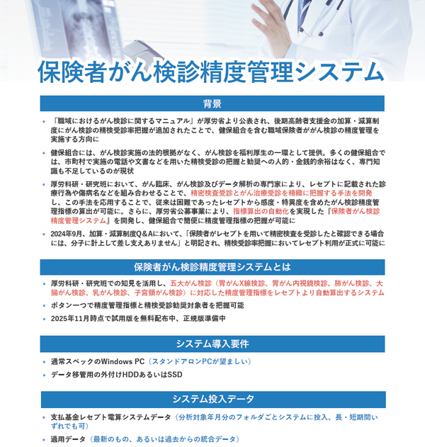 資料ダウンロード